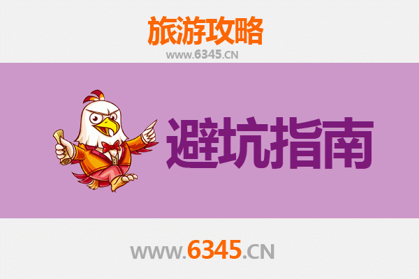 廉江旅游全攻略：资深博主亲授几大忠告与须知