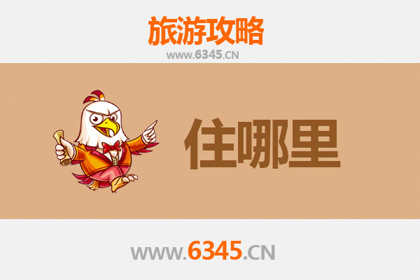 湛江廉江旅游住宿全攻略：舒适与经济并存的理想选择